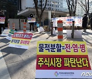 "제2의 엔솔 사태 막자" 상법에도 적용…비상장사 '주식매수청구권' 도입