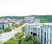 국립 한밭대학교, 기본이 강한 글로컬 리더 양성