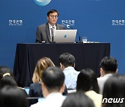 기자간담회 하는 이창용 한국은행 총재