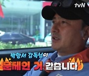 안정환 "박항서와 '손둥동굴' 탐험?…효도 관광 될 수도" 너스레