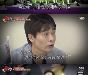 '골때녀' 최진철, "탑걸의 부진에 맘 아파…다시 한번 슈퍼리그에 올리고 싶어서 선택"