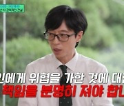 “강력하게 처벌해야 한다” 유재석·박명수·이영지…흉악범죄에 일침 날린★[SS스타]