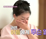 "내 공간에 똥 싸나요?"…'성깔 장난 아닌게 보임' 악플러에 16기 영숙, 정면 대응