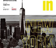 롯데카드, 'LOCA in NEW YORK : 뉴욕을 걷다' 사진전 개최