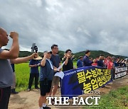 전농 경북도연맹, '고추밭 갈아엎기' 투쟁 선포