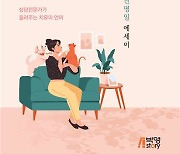 대전대 산업광고심리학과 진명일 교수, 에세이집 나를 위로하는 정의 출간