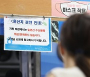 中, 일본산 수산물 전면 수입금지 ‘초강수’