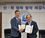 르노코리아차, 인하공전과 산학협력…미래차 역량 강화