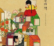 경기도, 9월 독서의 달…북토크 등 1144건 문화 행사 마련