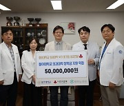 동아대 의과대 14기, 후배들에게 5000만원 장학금