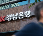 '최대 1000억원 횡령' 경남은행 부장 구속…"증거인멸·도망 염려"