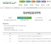 청년전용 버팀목 전세자금 대출받았습니다