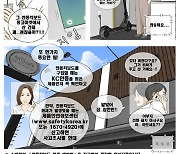 지난해 전동킥보드 화재 115건…소비자 안전주의보 발령