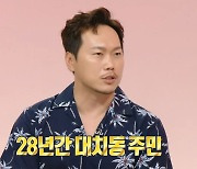 ‘구해줘! 홈즈’ 송진우 “대치동키즈다”-장동민 “그래봤자 나랑 동문”