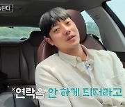 [TVis] 2기 종수 “순자와 결별, 점차 연락 안했다...내가 죄인” (나솔사계)