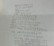 [뉴스하이킥] "오염수 방류? 우리 미래 끔찍해요!" 지구 사랑한 어린이가 尹에 보낸 편지