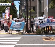 야당은 '국회 조사, 주민은 소송'‥약속 깬 일본 정부에 반발