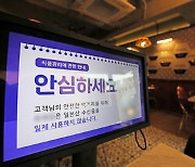 "단골들이 위로하더라고요"…오염수 방류에 자영업자도 '수심'