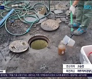 기름때 가득, 배출수에서 중금속까지