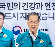 한덕수 총리 “국민안전 최우선 모니터링 강화… 日 투명하게 정보공개해야”