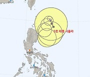 필리핀 북동쪽서 제9호 태풍 ‘사올라(SAOLA)’ 발생, “진로 예측 일러”