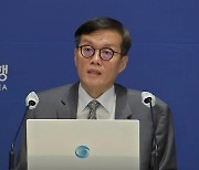 한국은행, 기준금리 5연속 동결…올해 성장률 전망 1.4% 유지