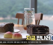 [청바지] 군위의 맛과 멋 담아낸 두 청년