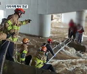 교각 아래 피서…집중호우 때는 조심하세요!