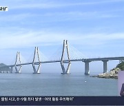 ‘최대 7천억 원 보상’…마산-거제 해상도로 불투명