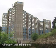 공사 포기 삼척 임대 아파트 환급 이행 결정…입주민 허탈