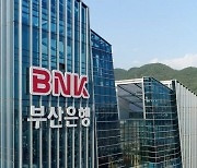 부산은행, 지방은행 최초 '퇴직연금 고객관리센터' 출범