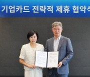 한국씨티은행, 비씨카드와 '기업카드' 협력 강화