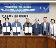 중소벤처기업인증원, 충북보건과학대·SMC와 제휴…중기 ESG 경영 평가사업 협력