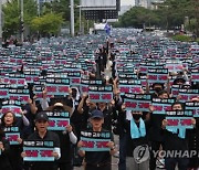 "스승의 날 폐지하라"…교사들의 외침