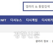 또 우울증갤러리···미성년자 유인해 범행한 20대 성범죄자 검거