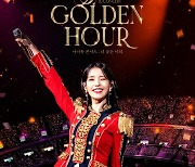 IU concert film to premier on Sept. 13 at CGV theaters