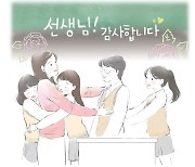 경기도교육청, 악성민원 막고 핫라인 구축... “교권 회복 온힘” [꿈꾸는 경기교육]