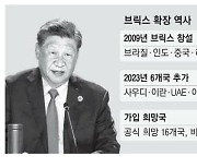 'G7 대항마' 키우는 시진핑 …'美 적국' 이란도 품어