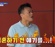 "술 많이 마셔" 홍진경 폭로에…박진영 "결혼 전 얘길 왜"