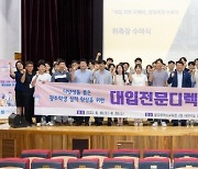 광주시교육청, 전국 최초 '1고교 1대입 전문디렉터' 운영