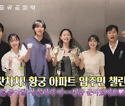 "으랏차차!" 이병헌X박서준X박보영 '콘유즈', 폭발적 성원에 유쾌한 응원으로 화답