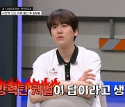 규현 "서현역 사건 가해자, 피해자가 당한 만큼 고통 느꼈으면" [한블리] (종합)