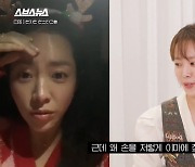 한지민 “수지, 예쁜 애가 노래도 잘해‥김연경 커피차 보내줘” 인맥 공개(문명특급)