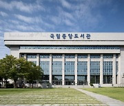 “전국 도서관을 하나로”, 책이음서비스 14년간 536만명 가입