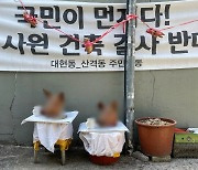 대구 북구, 유엔 인권이사회 이슬람사원 공동서한 답변 준비