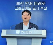 '기회발전 특구' 추진 부산시, 금융특구청 만든다…"규제 파격 개선"