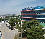 안성시, 교육부 '장애인 평생학습도시' 공모 선정