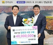 전남농협 ‘전남국제수묵비엔날레’ 5000만원 상당 입장권 구매