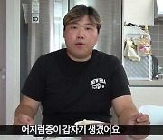 갑자기 사라졌던 천뚱 "어지럼증 때문에…현재 99% 완치"