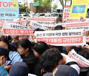 '오염수 방류' 항의시위…일본 대사관 진입 시도